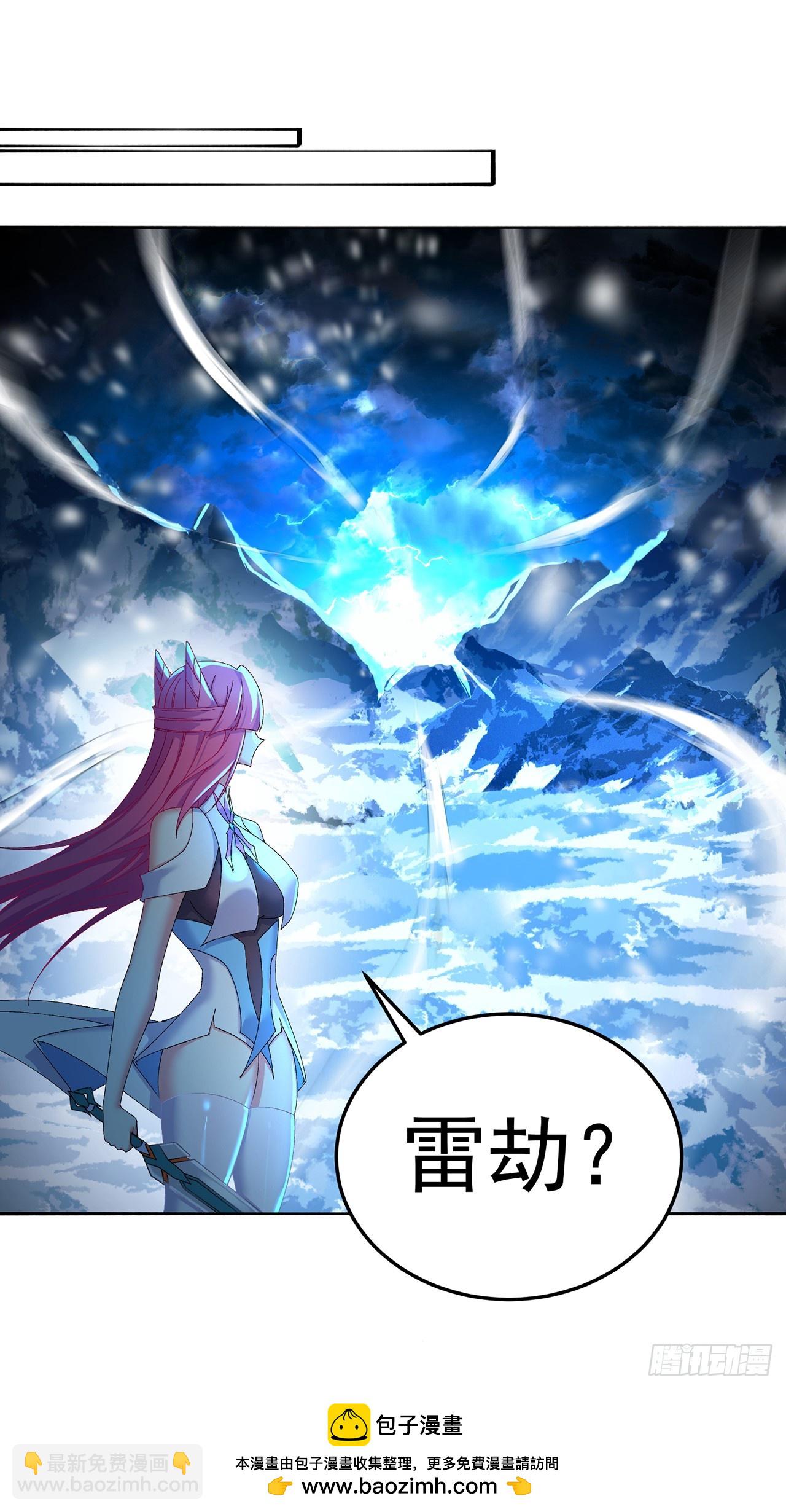 92-人造雷劫(1/2)-第94话