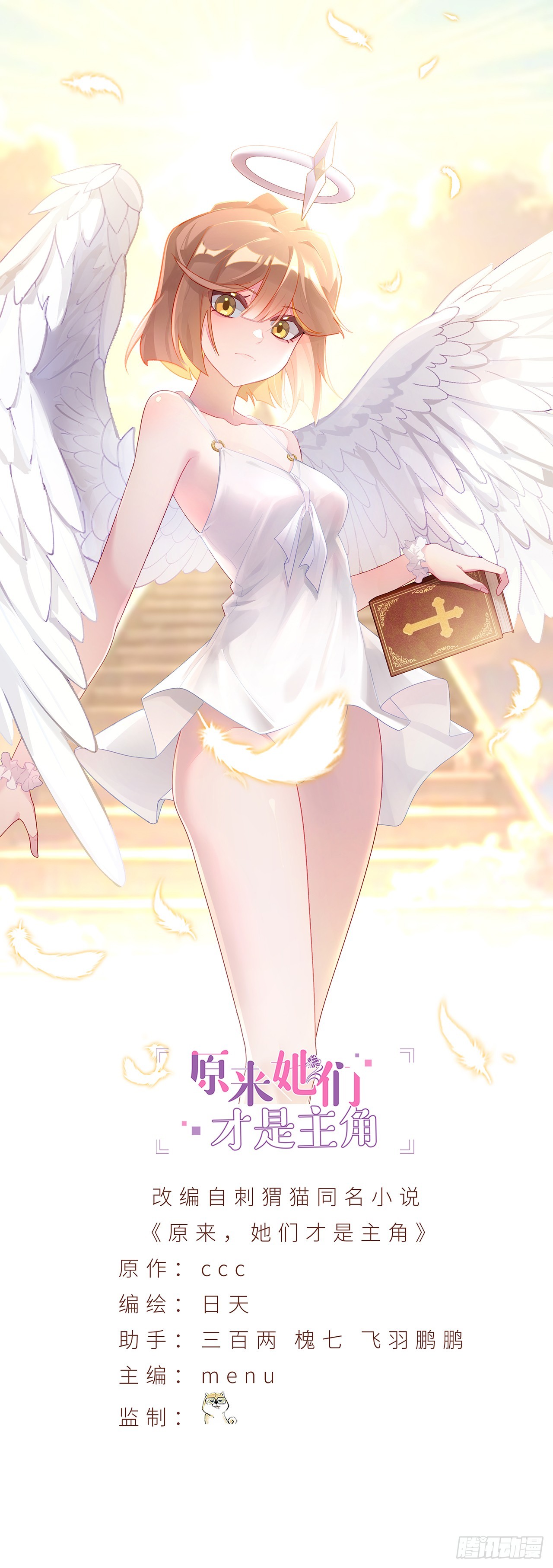 94-去你的狗屁大乾(1/3)-第96话