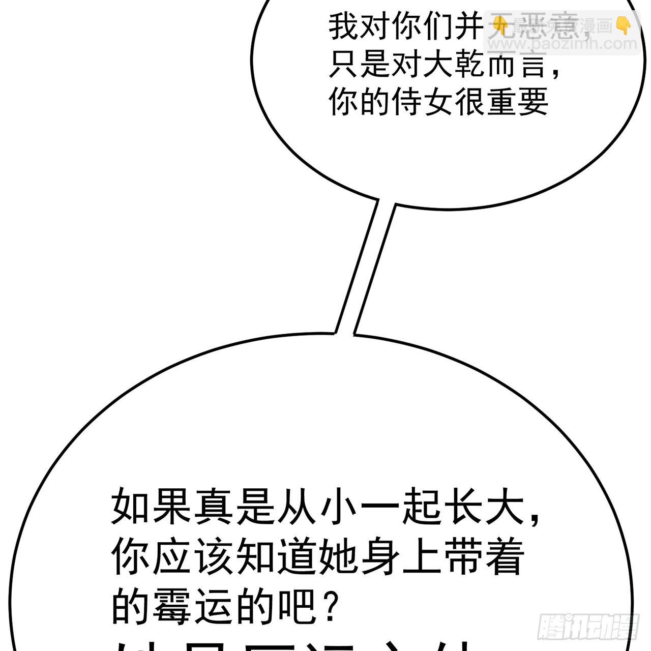 94-去你的狗屁大乾(1/3)-第96话