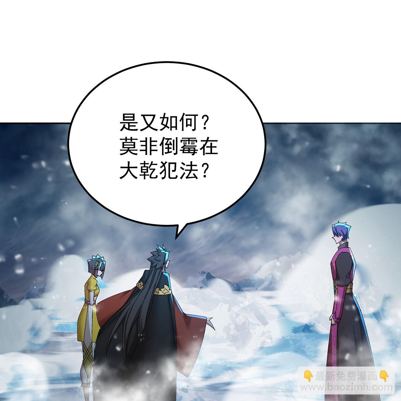 94-去你的狗屁大乾(1/3)-第96话