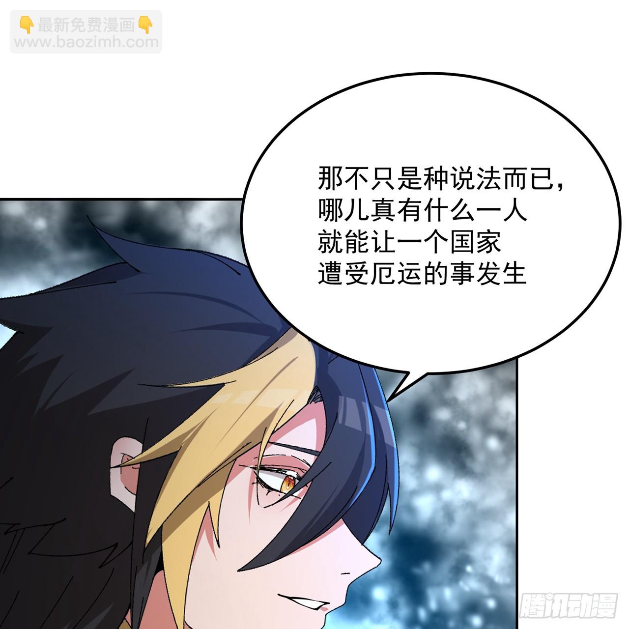 94-去你的狗屁大乾(1/3)-第96话