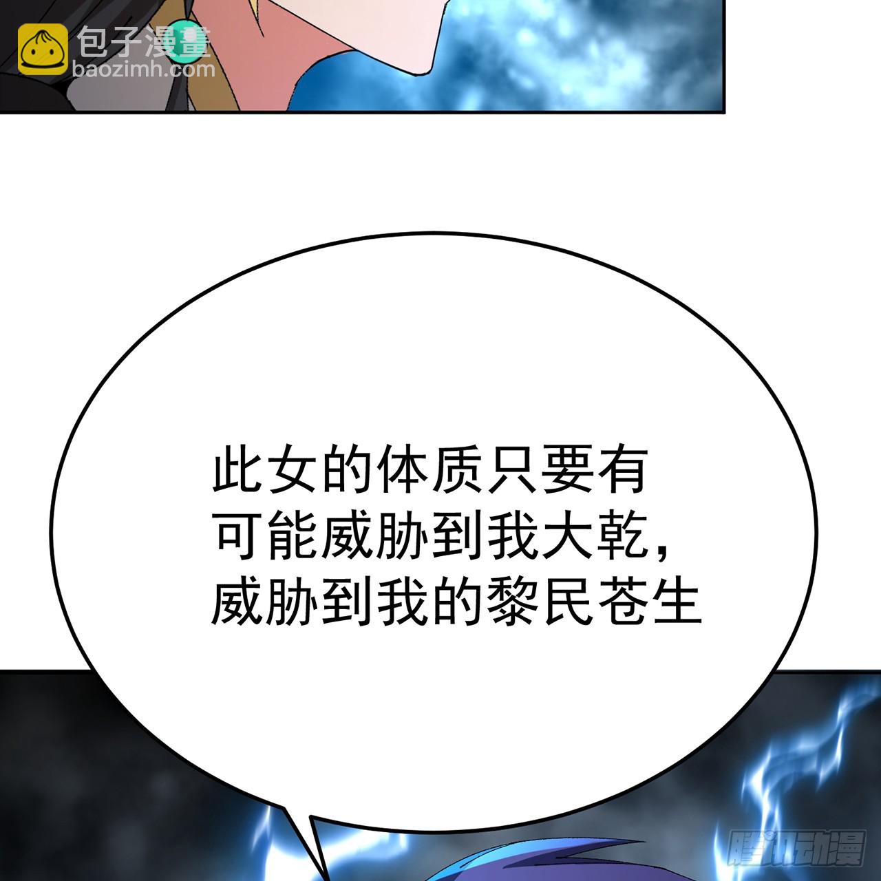 94-去你的狗屁大乾(1/3)-第96话