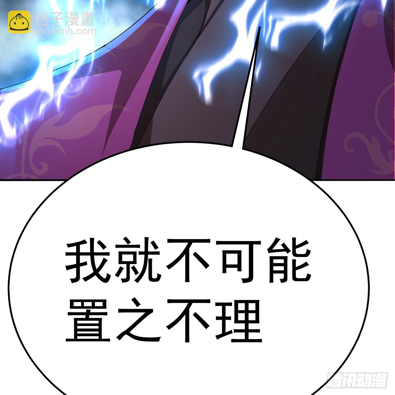 94-去你的狗屁大乾(1/3)-第96话