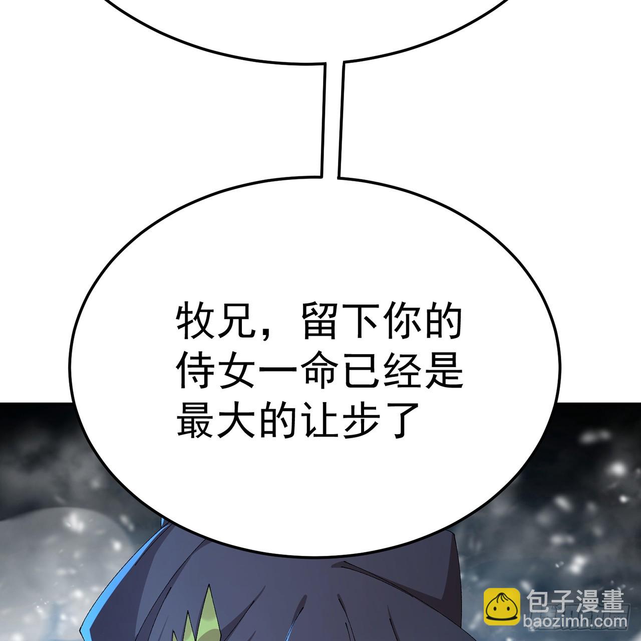 94-去你的狗屁大乾(1/3)-第96话