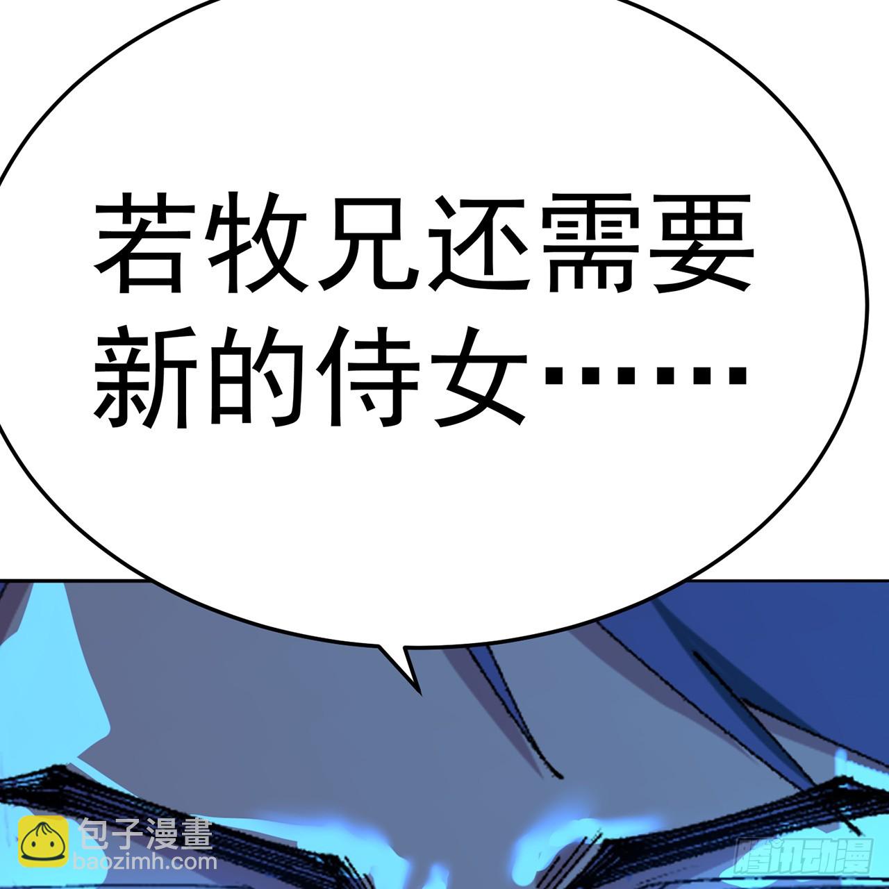 94-去你的狗屁大乾(1/3)-第96话