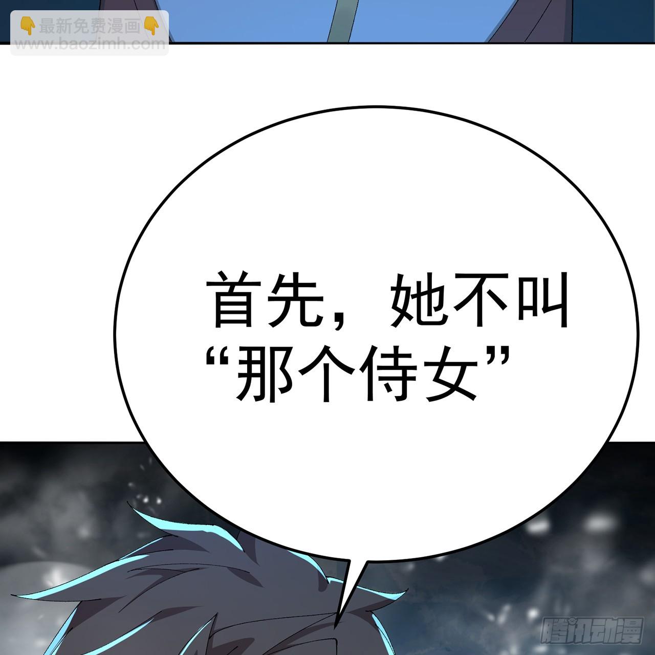 94-去你的狗屁大乾(1/3)-第96话