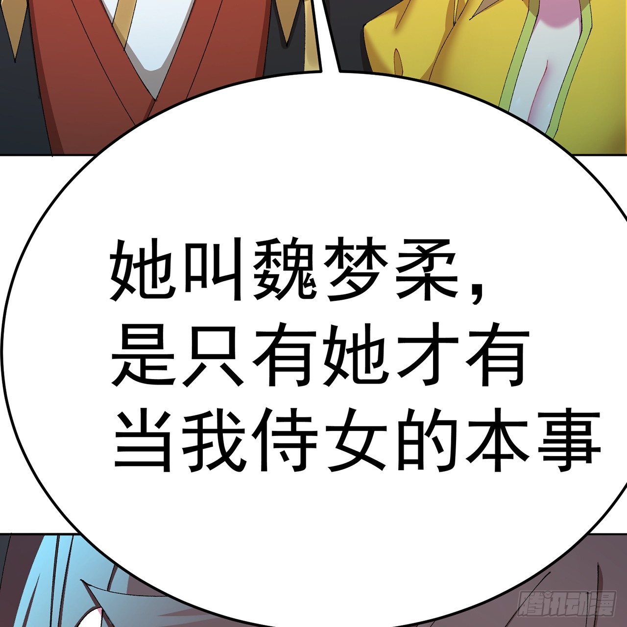 94-去你的狗屁大乾(1/3)-第96话