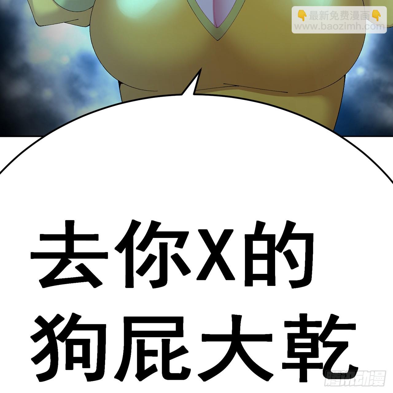 94-去你的狗屁大乾(1/3)-第96话