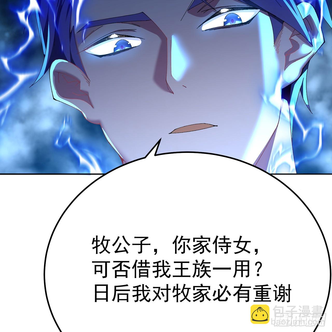 94-去你的狗屁大乾(1/3)-第96话