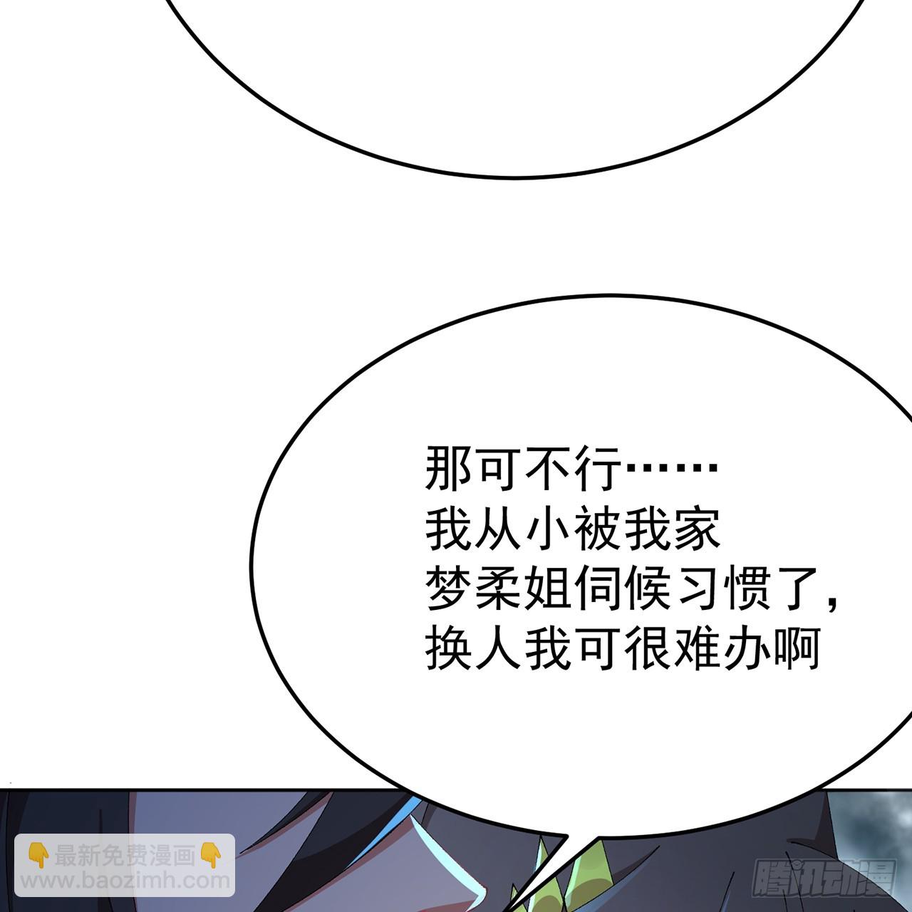 94-去你的狗屁大乾(1/3)-第96话