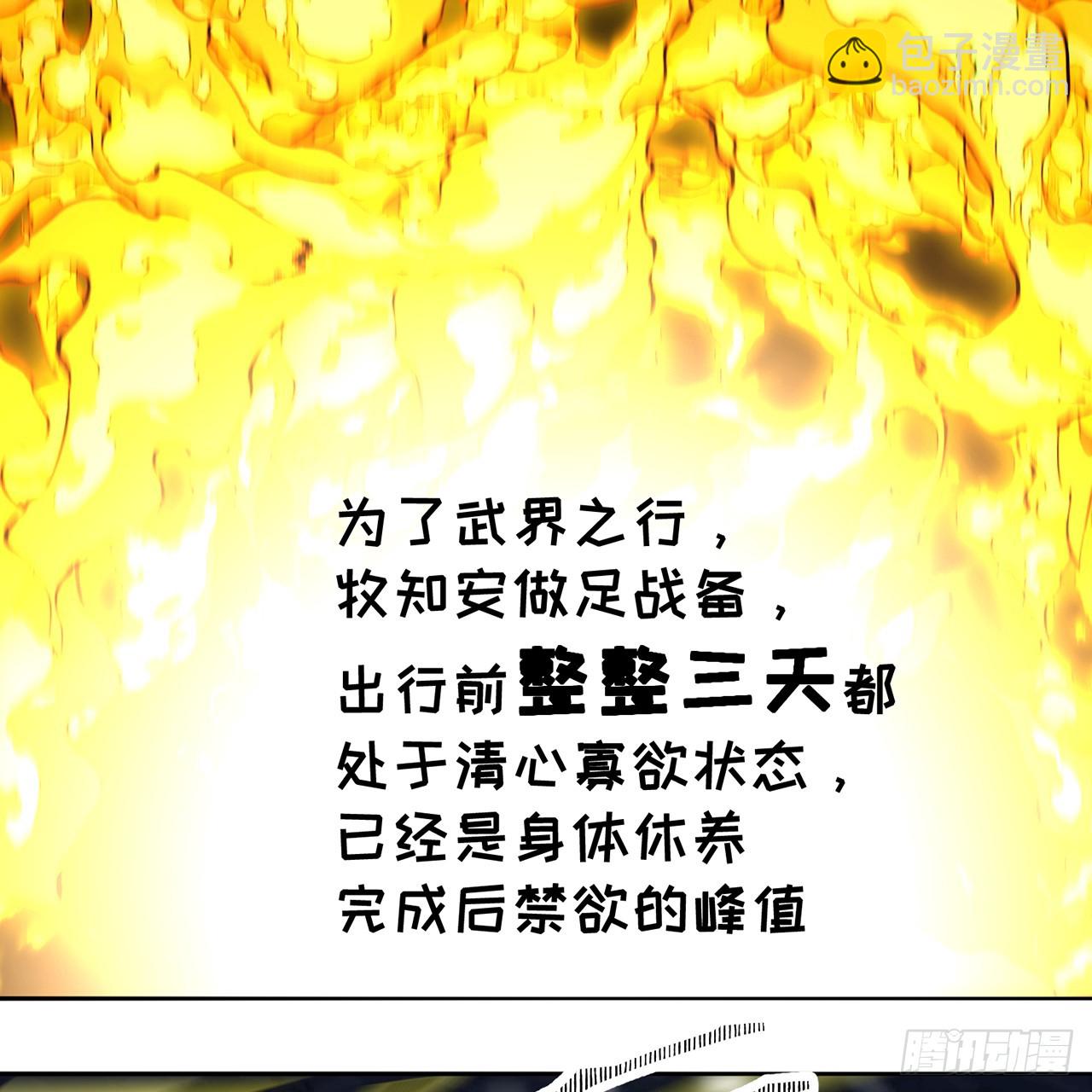 96回-我会一直在他身边(1/3)-第98话