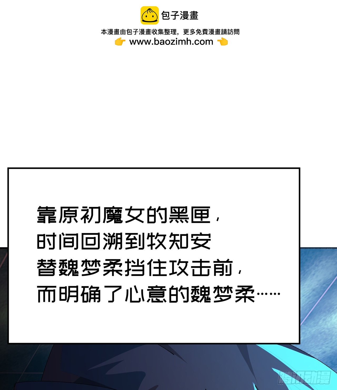 96回-我会一直在他身边(1/3)-第98话