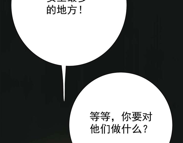 原來我纔不是人！ - 04-冒牌捉妖師？(1/2) - 3