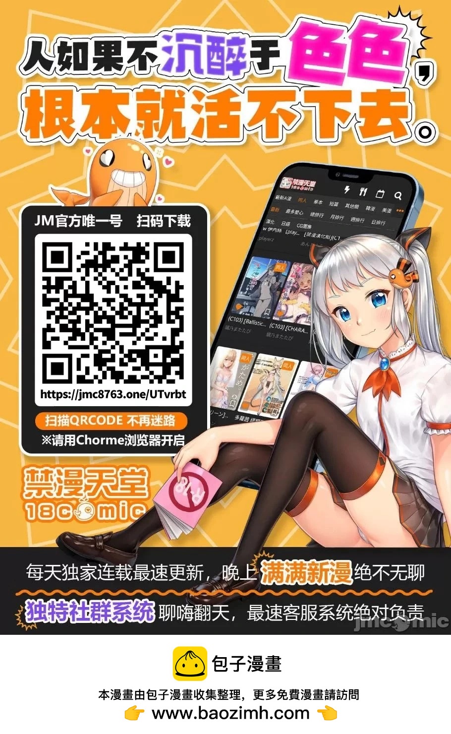 原來我家是魔力點~只是住在那裡就變成世界最強~ - 第123話 - 2