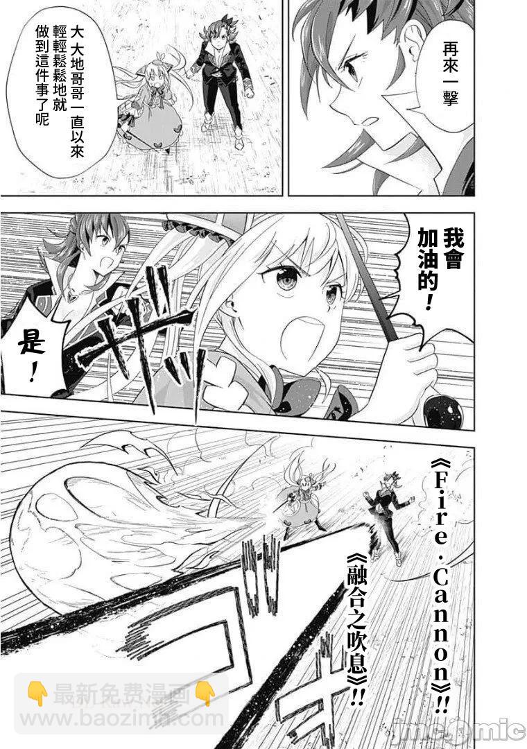 原來我家是魔力點~只是住在那裡就變成世界最強~ - 第127話 - 1