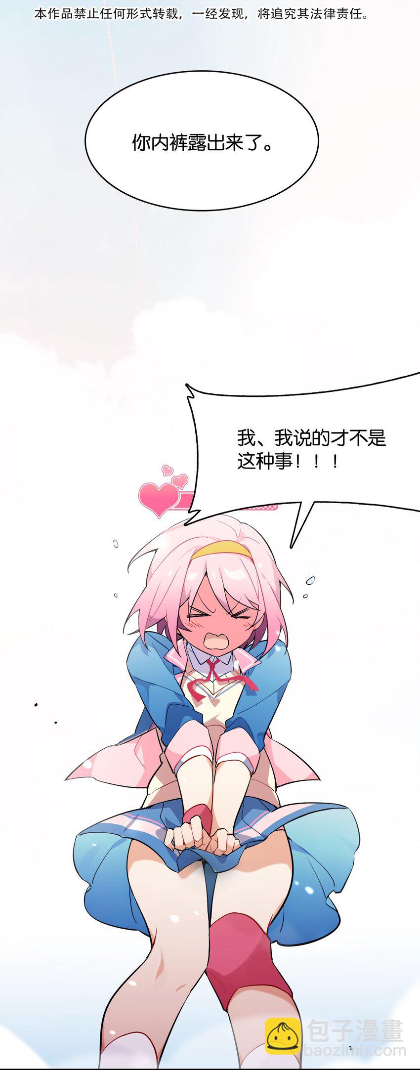 002 然而主角不是我(1/2)-第2话