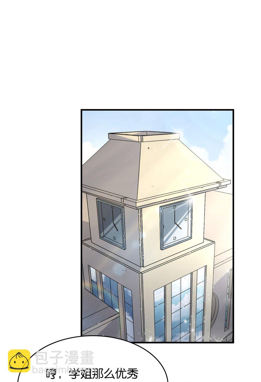 002 然而主角不是我(1/2)-第2话