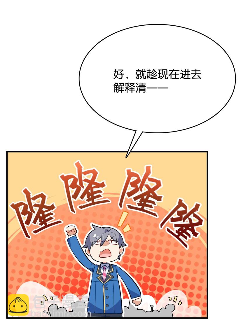 002 然而主角不是我(1/2)-第2话