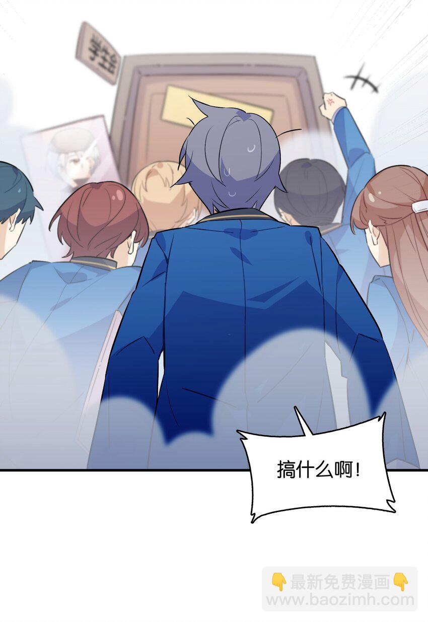 002 然而主角不是我(1/2)-第2话