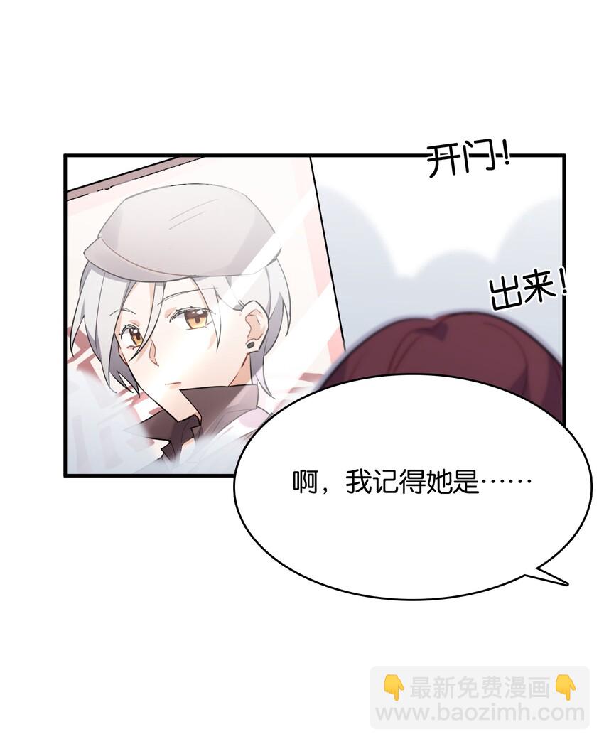 002 然而主角不是我(1/2)-第2话