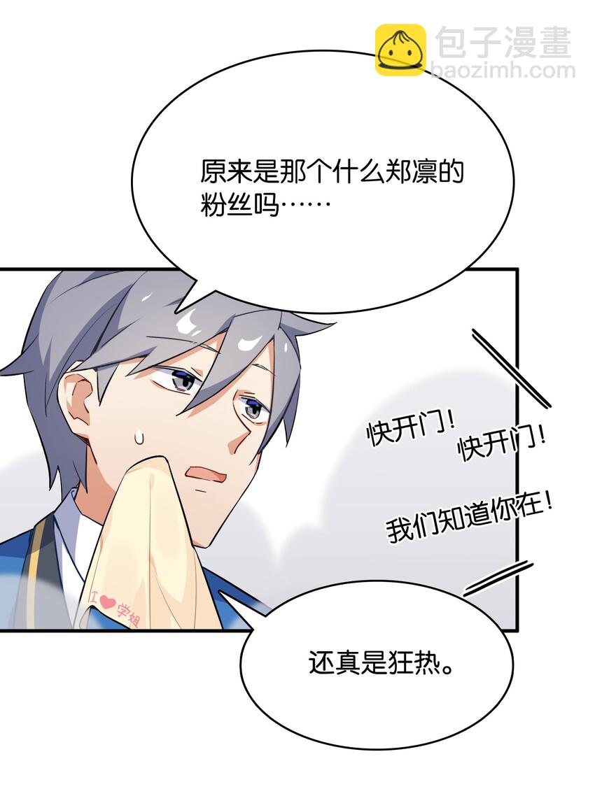 002 然而主角不是我(1/2)-第2话