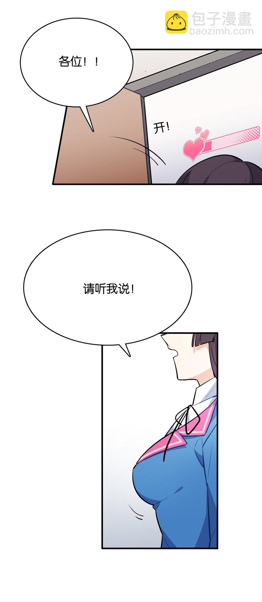 002 然而主角不是我(1/2)-第2话