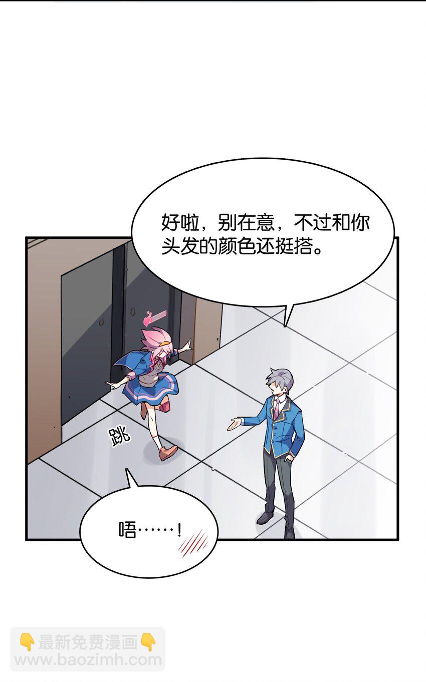 002 然而主角不是我(1/2)-第2话