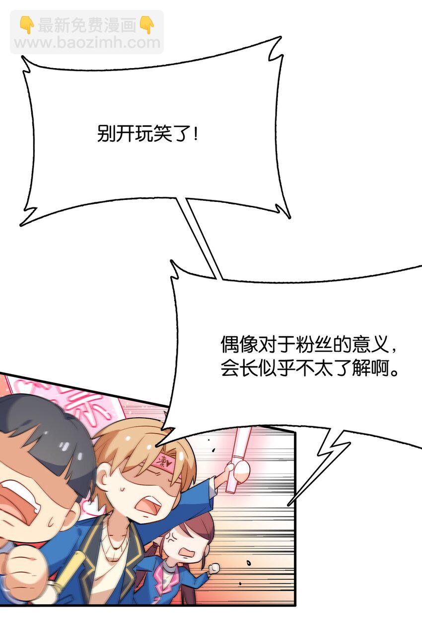 002 然而主角不是我(1/2)-第2话