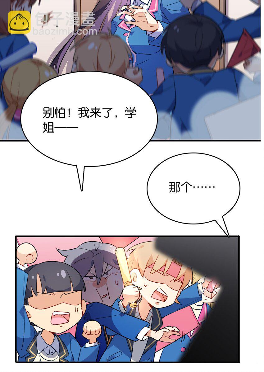 002 然而主角不是我(1/2)-第2话