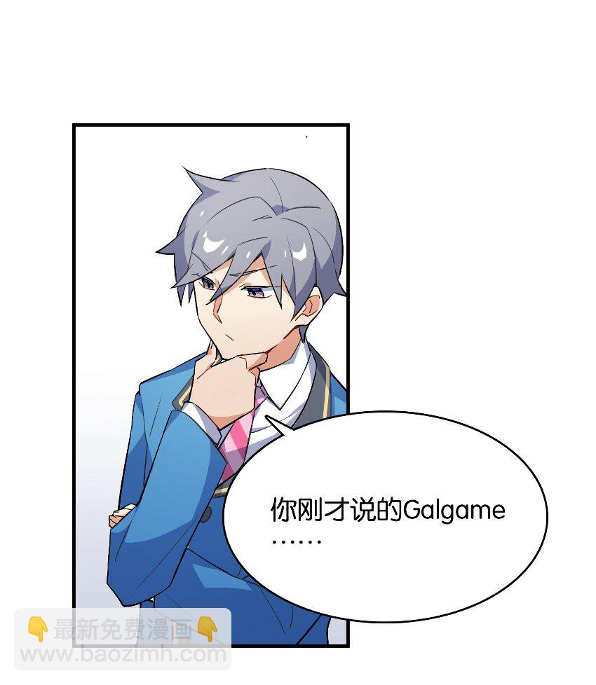 002 然而主角不是我(1/2)-第2话