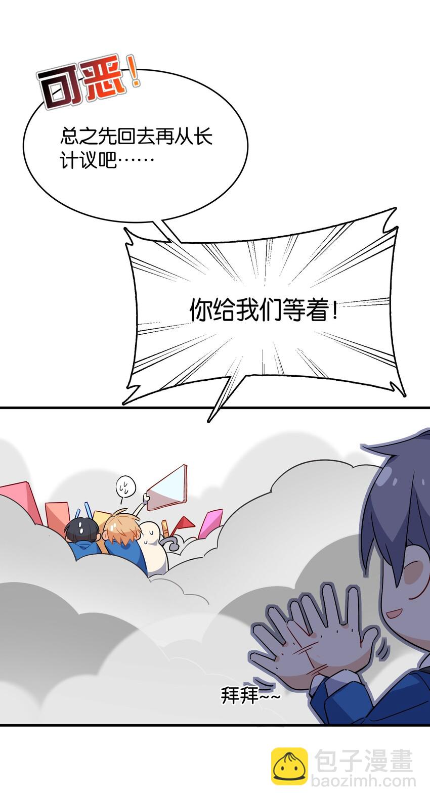 002 然而主角不是我(1/2)-第2话