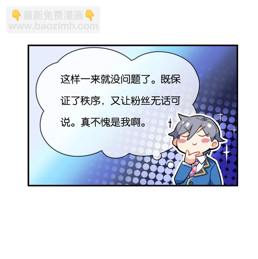 002 然而主角不是我(1/2)-第2话