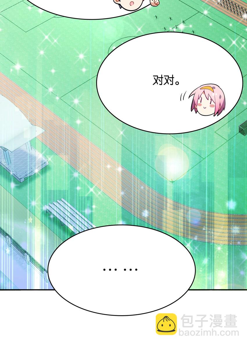 002 然而主角不是我(1/2)-第2话