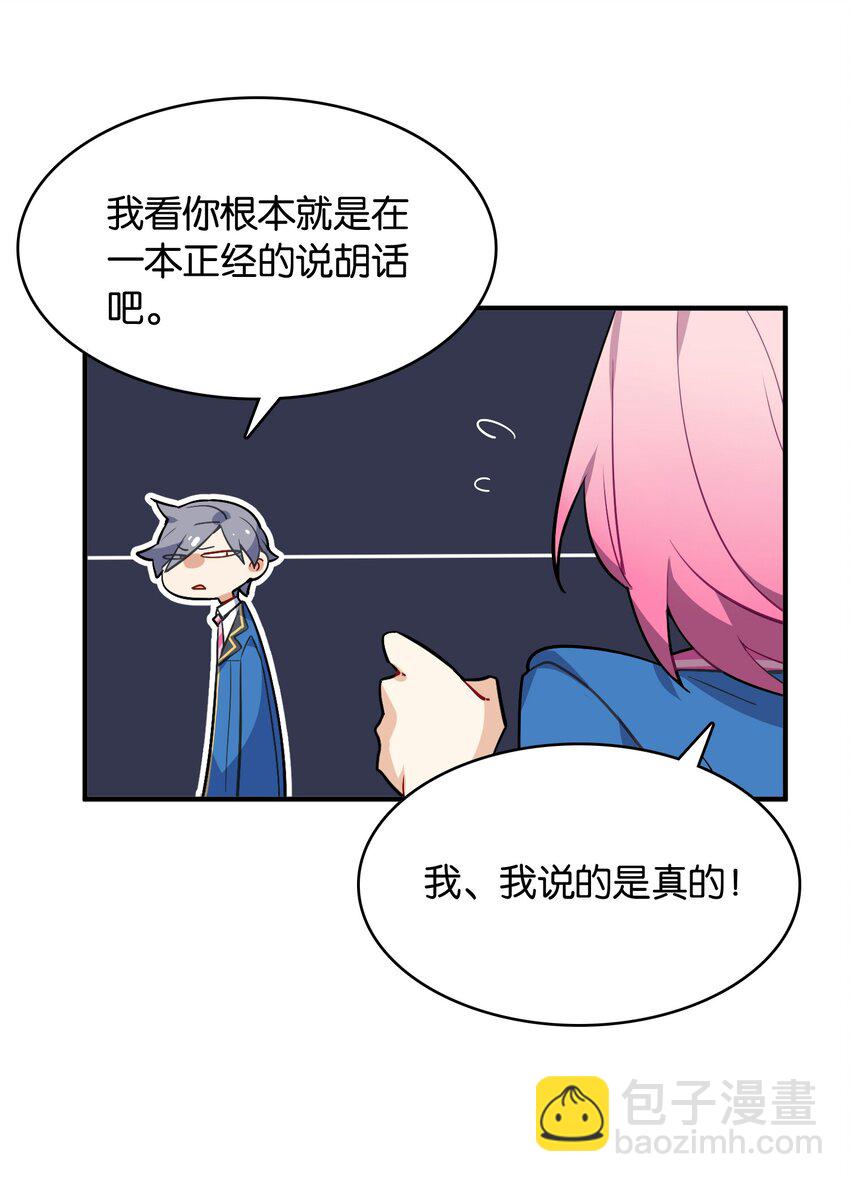 002 然而主角不是我(1/2)-第2话