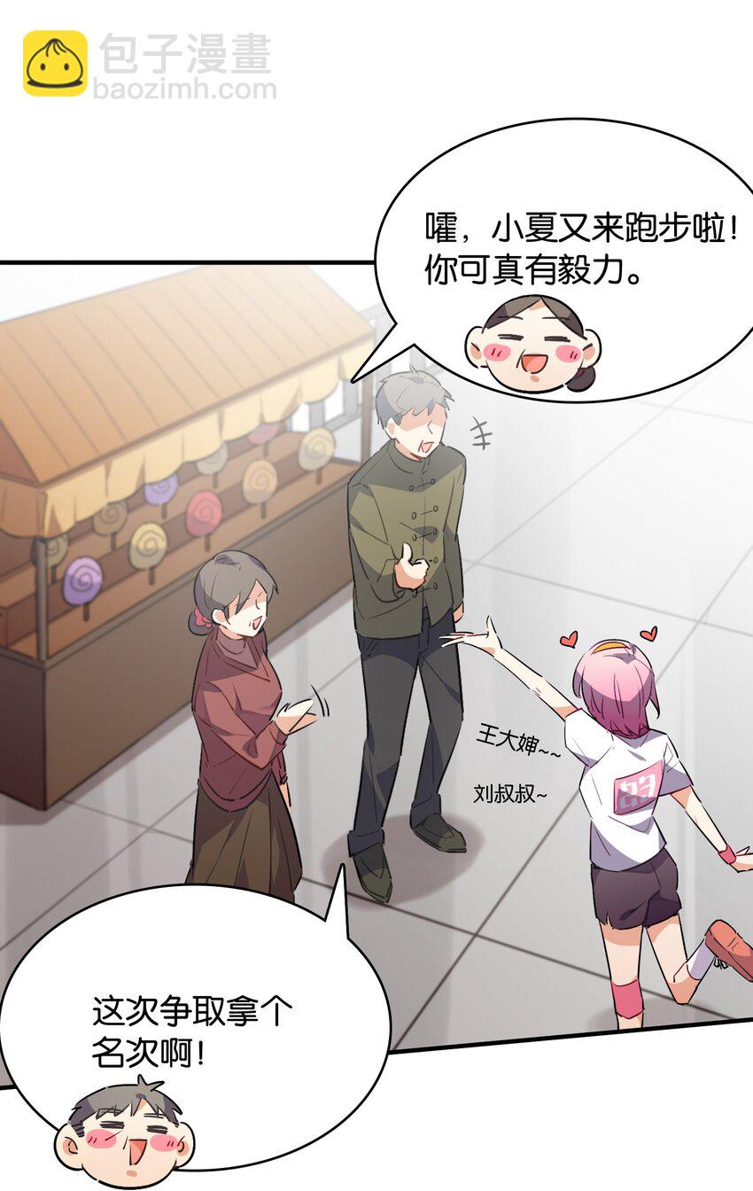 011 分叉路的意外-第12话