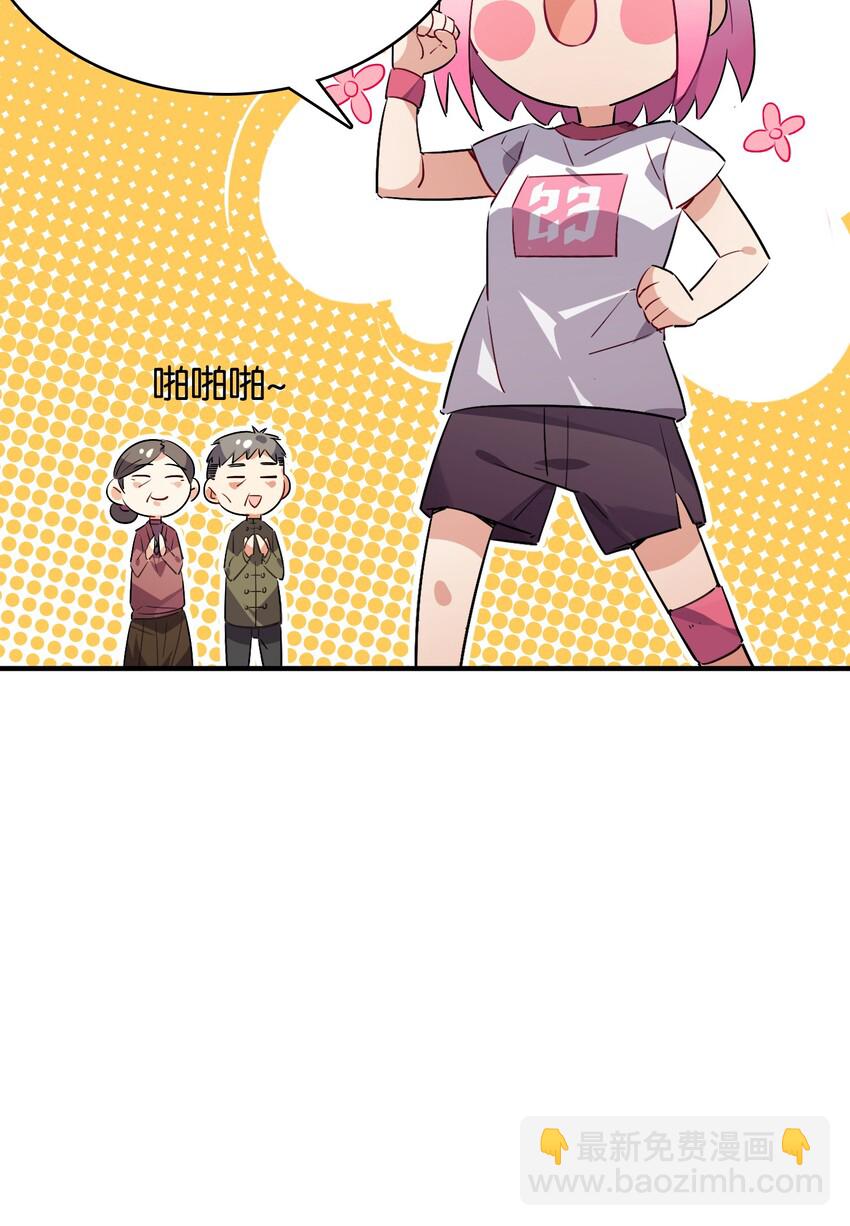 011 分叉路的意外-第12话