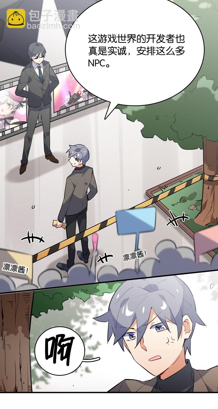 011 分叉路的意外-第12话