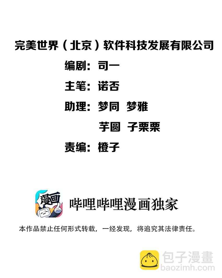 011 分叉路的意外-第12话