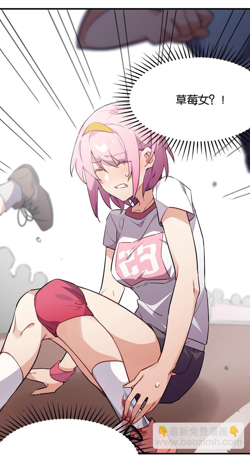 011 分叉路的意外-第12话