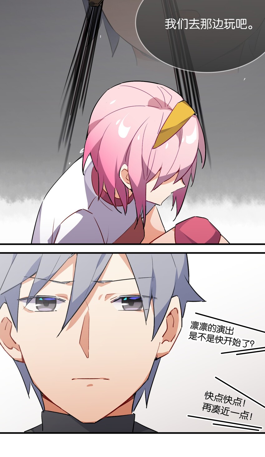 011 分叉路的意外-第12话