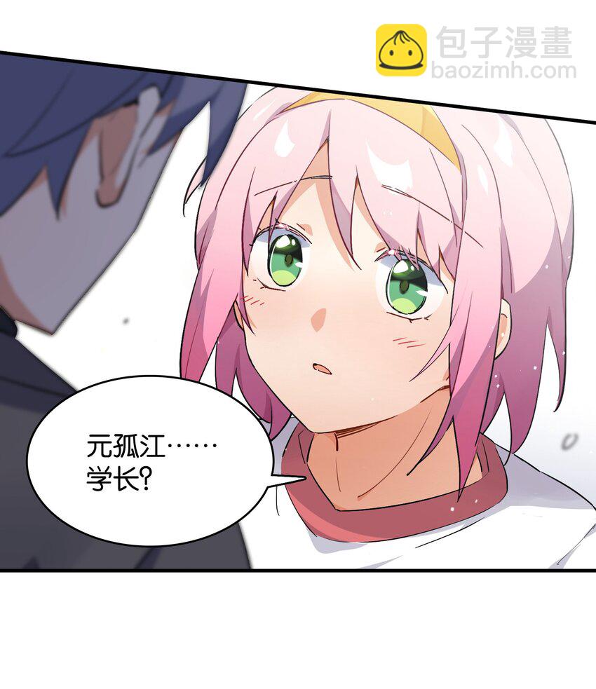 011 分叉路的意外-第12话