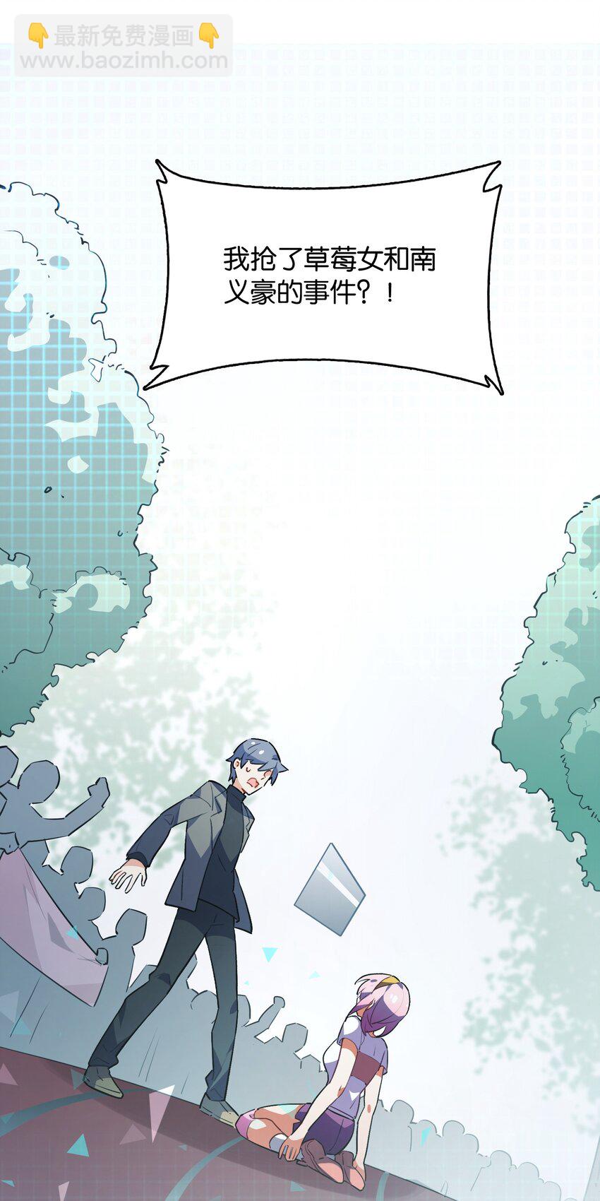 011 分叉路的意外-第12话