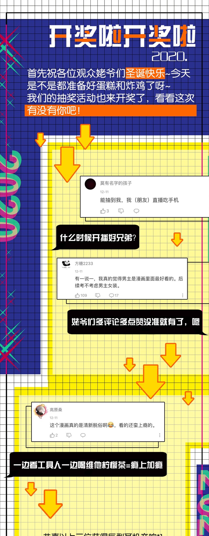 011 分叉路的意外-第12话