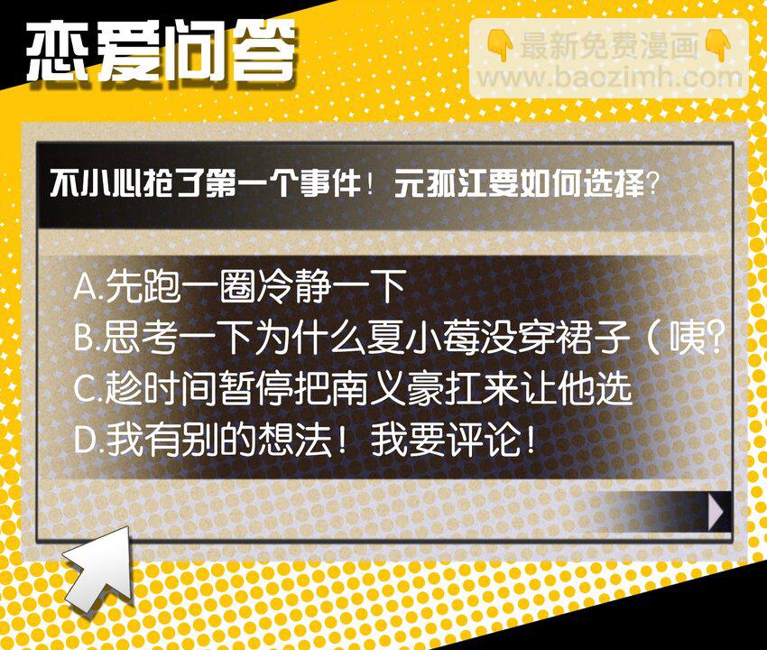 011 分叉路的意外-第12话