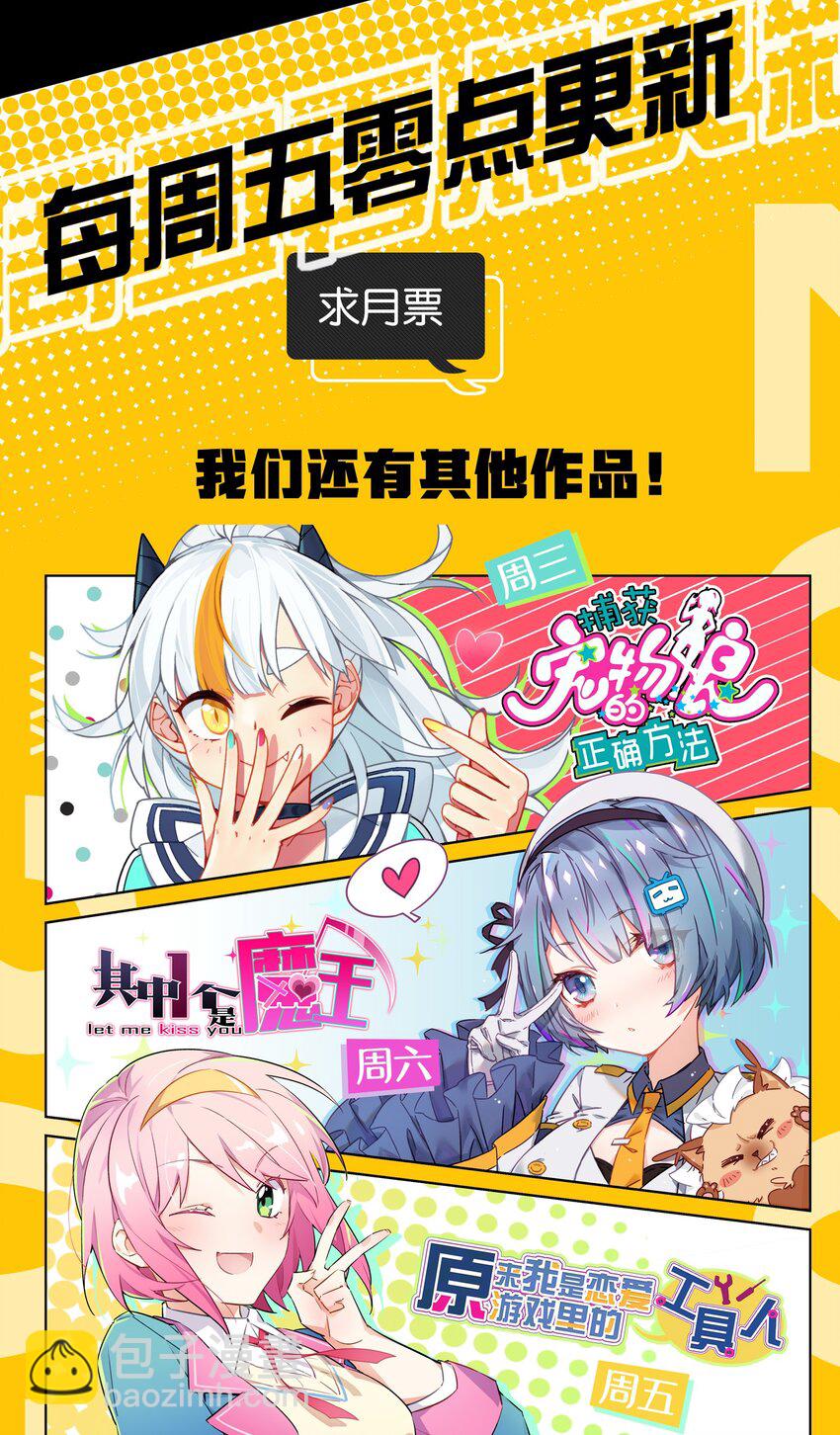 011 分叉路的意外-第12话