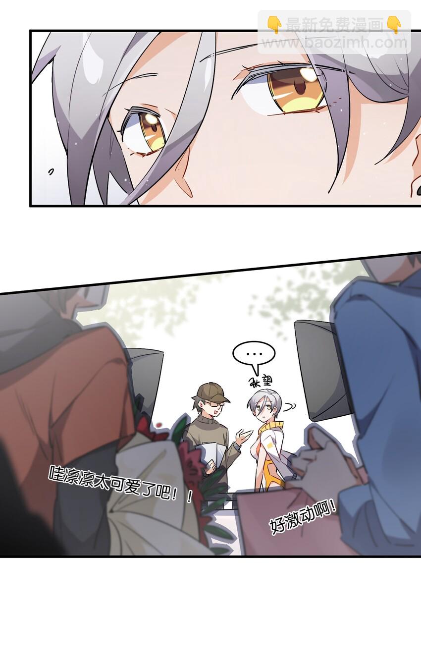 011 分叉路的意外-第12话