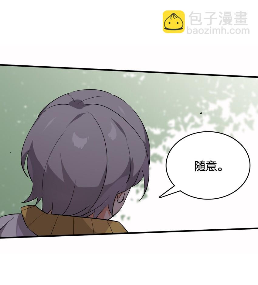 013 如此选择的必然结果(1/2)-第14话