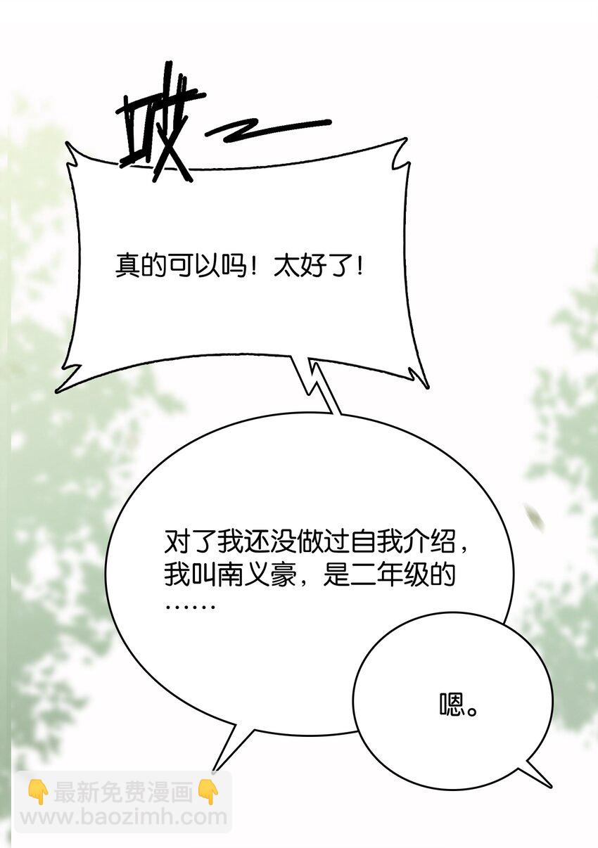 013 如此选择的必然结果(1/2)-第14话