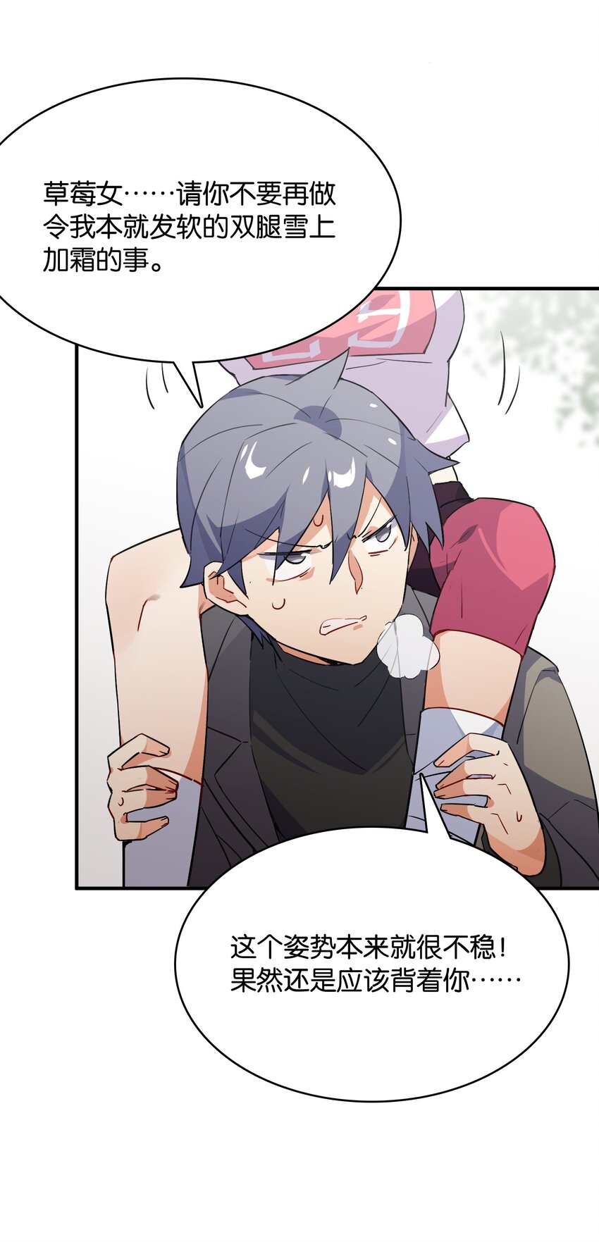 013 如此选择的必然结果(1/2)-第14话