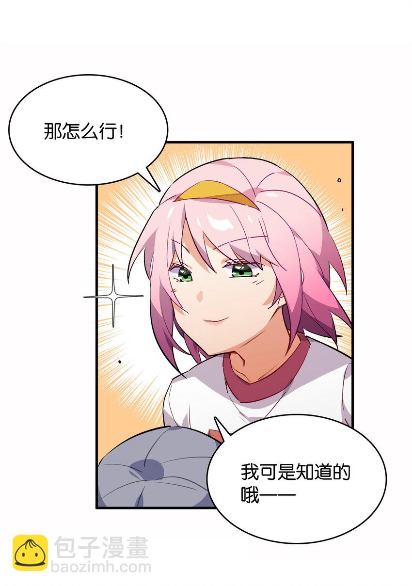 013 如此选择的必然结果(1/2)-第14话